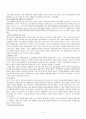 빅토리아 시대의 영국의 사회 제국주의 5페이지
