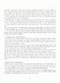 빅토리아 시대의 영국의 사회 제국주의 6페이지