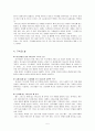 [요약, 서평, 비평] 천국만이 내 집은 아닙니다.  5페이지