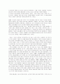 [요약, 서평, 비평] 천국만이 내 집은 아닙니다.  7페이지