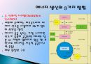 에너지 시스템.ppt 10페이지