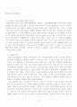 [영화 분석] 8명의 여인들 (8 Femmes/8 Women)  2페이지