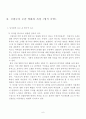 [영화 분석] 8명의 여인들 (8 Femmes/8 Women)  6페이지