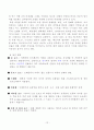 [영화 분석] 8명의 여인들 (8 Femmes/8 Women)  12페이지