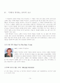 [영화 분석] 8명의 여인들 (8 Femmes/8 Women)  16페이지