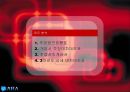 ARA 사업설명회  33페이지