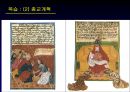 [학습지도안] 서양 근대 사회의 발전 (3) 신항로 개척과 유럽 세력의 확대.ppt 3페이지