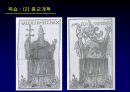 [학습지도안] 서양 근대 사회의 발전 (3) 신항로 개척과 유럽 세력의 확대.ppt 4페이지