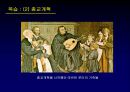 [학습지도안] 서양 근대 사회의 발전 (3) 신항로 개척과 유럽 세력의 확대.ppt 6페이지