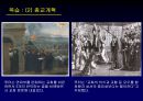[학습지도안] 서양 근대 사회의 발전 (3) 신항로 개척과 유럽 세력의 확대.ppt 8페이지