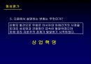 [학습지도안] 서양 근대 사회의 발전 (3) 신항로 개척과 유럽 세력의 확대.ppt 40페이지