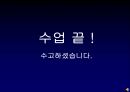 [학습지도안] 서양 근대 사회의 발전 (3) 신항로 개척과 유럽 세력의 확대.ppt 42페이지