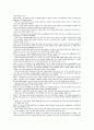 프랑스 혁명과 여성  5페이지