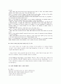 프랑스 혁명과 여성  6페이지