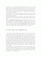 프랑스 혁명과 여성  9페이지