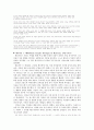 프랑스 혁명과 여성  15페이지