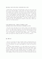 프랑스 혁명과 여성  17페이지