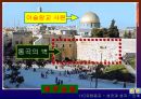 중세 유럽의 변화 (십자군 전쟁)  9페이지