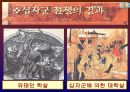 중세 유럽의 변화 (십자군 전쟁)  15페이지