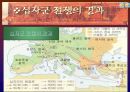 중세 유럽의 변화 (십자군 전쟁)  16페이지