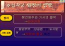 중세 유럽의 변화 (십자군 전쟁)  17페이지