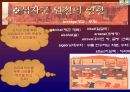 중세 유럽의 변화 (십자군 전쟁)  19페이지