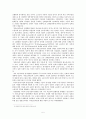 19세기 독일의 산업화와 노동계급의 형성 5페이지