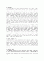 19세기 독일의 산업화와 노동계급의 형성 6페이지