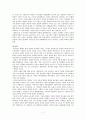 19세기 독일의 산업화와 노동계급의 형성 7페이지