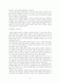 19세기 독일의 산업화와 노동계급의 형성 10페이지