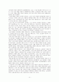19세기 독일의 산업화와 노동계급의 형성 12페이지