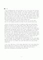 M&A와 인적자원관리  2페이지