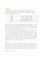 M&A와 인적자원관리  15페이지
