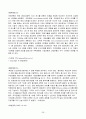 M&A와 인적자원관리  26페이지