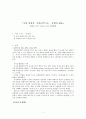 『교회 현장과  문화사역 (4) - 종합과 활용』 문화와 사역 시리즈1~7회, 월간활천 1페이지