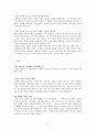 『교회 현장과  문화사역 (4) - 종합과 활용』 문화와 사역 시리즈1~7회, 월간활천 5페이지