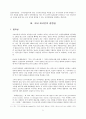 국내 거주 외국인과 재외국민의 참정권에 대한 고찰 5페이지
