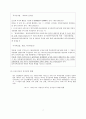 국내 거주 외국인과 재외국민의 참정권에 대한 고찰 7페이지