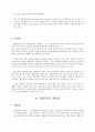 국내 거주 외국인과 재외국민의 참정권에 대한 고찰 9페이지