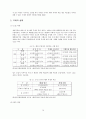 국내 거주 외국인과 재외국민의 참정권에 대한 고찰 10페이지