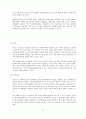 국내 거주 외국인과 재외국민의 참정권에 대한 고찰 15페이지