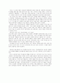 웨스틴 조선호텔의 인사관리 - 선발에서 평가까지 -  12페이지
