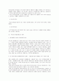 재단법인의 친일인물사전 출판행위와 이에 대한 재정지원을 규정한 입법행위의 적법여부 4페이지