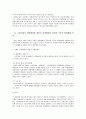 재단법인의 친일인물사전 출판행위와 이에 대한 재정지원을 규정한 입법행위의 적법여부 5페이지