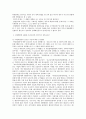 재단법인의 친일인물사전 출판행위와 이에 대한 재정지원을 규정한 입법행위의 적법여부 6페이지