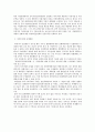 재단법인의 친일인물사전 출판행위와 이에 대한 재정지원을 규정한 입법행위의 적법여부 7페이지