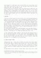 친일반민족행위자 재산 환수에 관한 특별법 위헌여부 3페이지