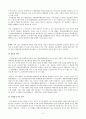 친일반민족행위자 재산 환수에 관한 특별법 위헌여부 6페이지