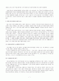 친일반민족행위자 재산 환수에 관한 특별법 위헌여부 7페이지