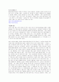 현대사회와 NGO 2페이지